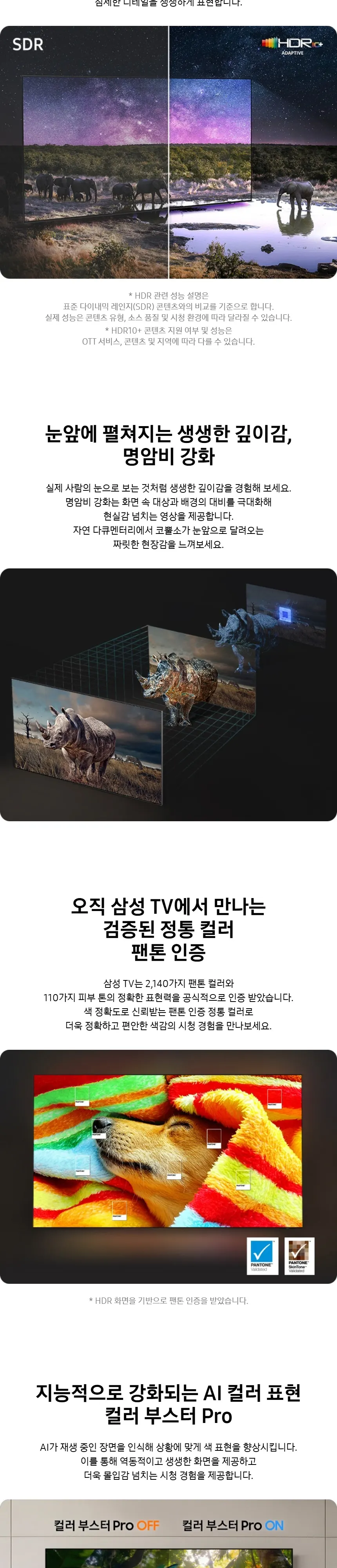 삼성 Neo QLED TV 85인치 상세 5