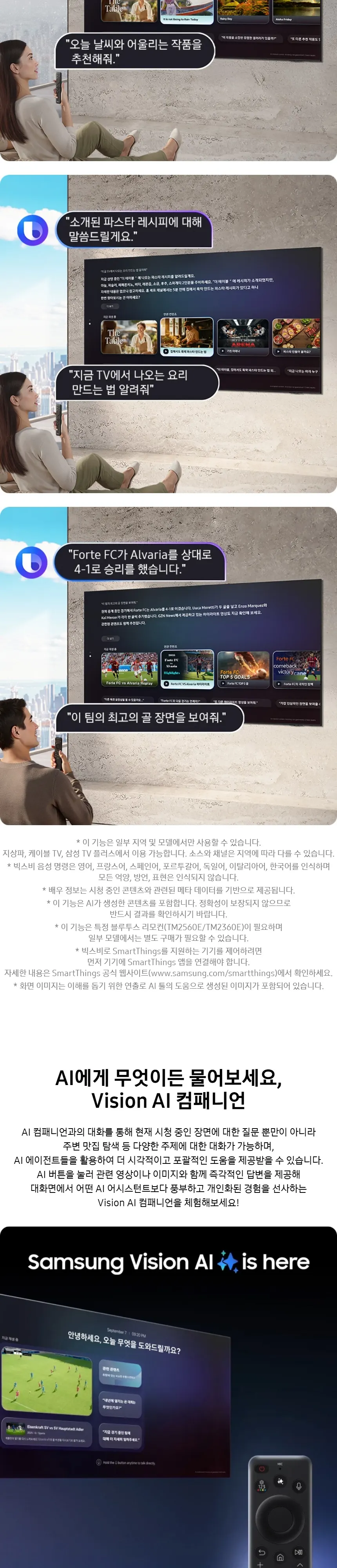 삼성 QLED TV 98인치 상세 2