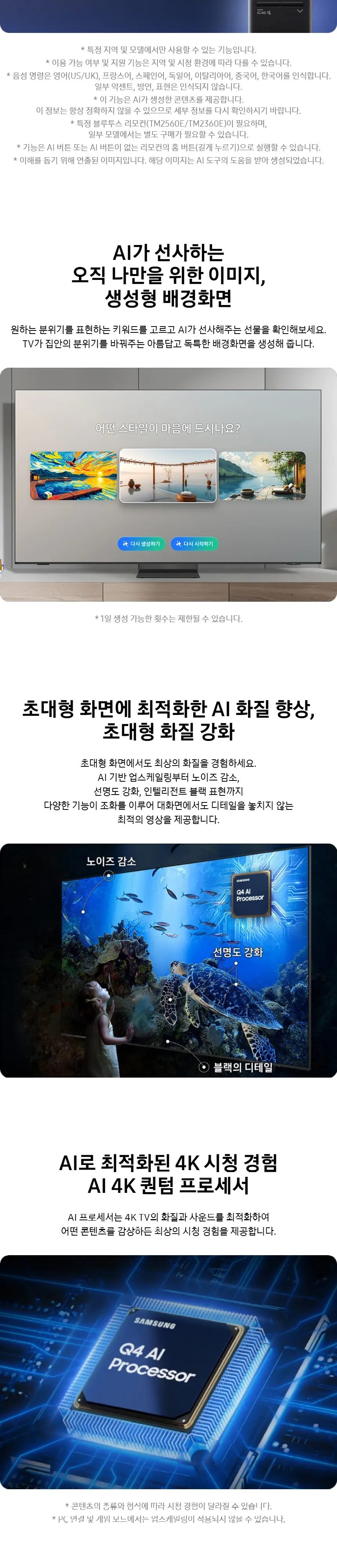 삼성 QLED TV 98인치 상세 3