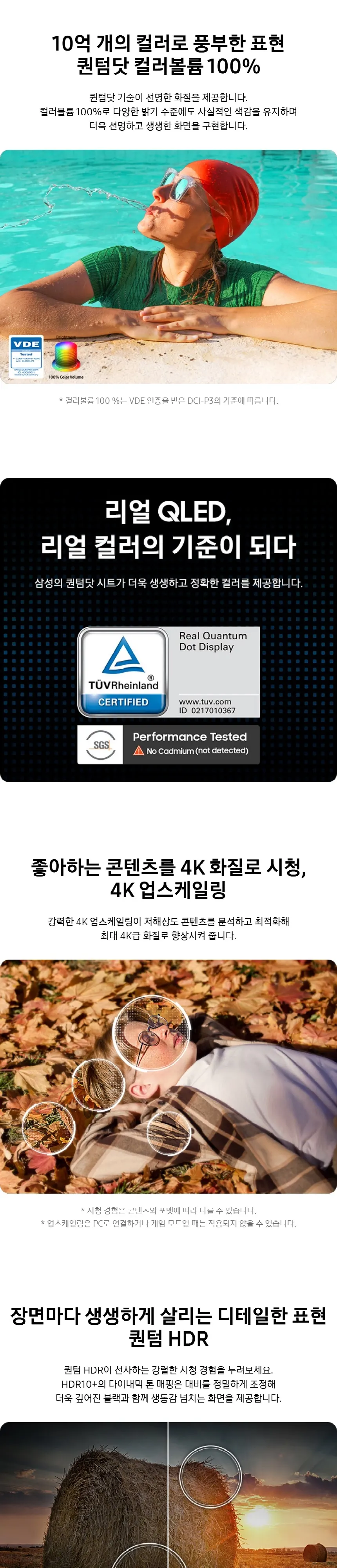 삼성 QLED TV 98인치 상세 4