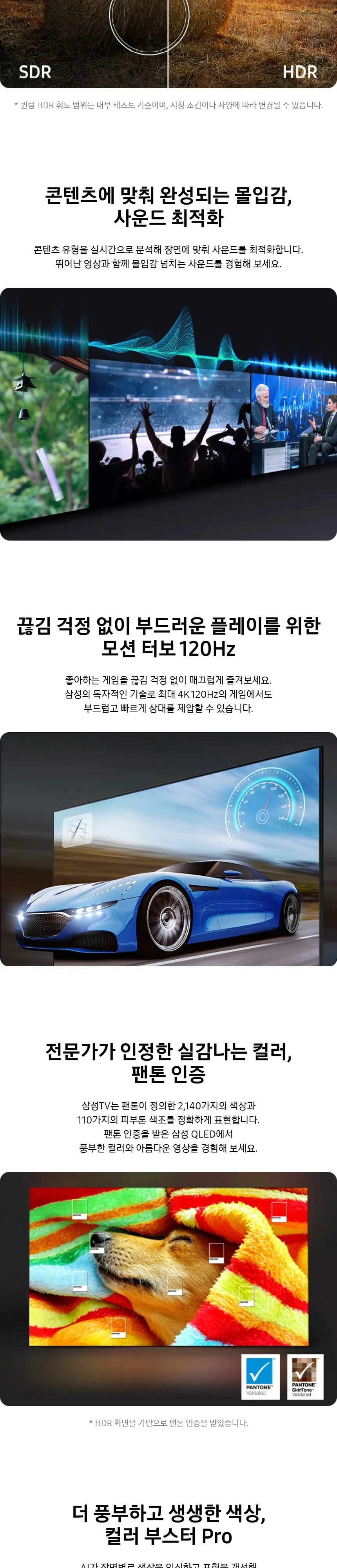 삼성 QLED TV 98인치 상세 5