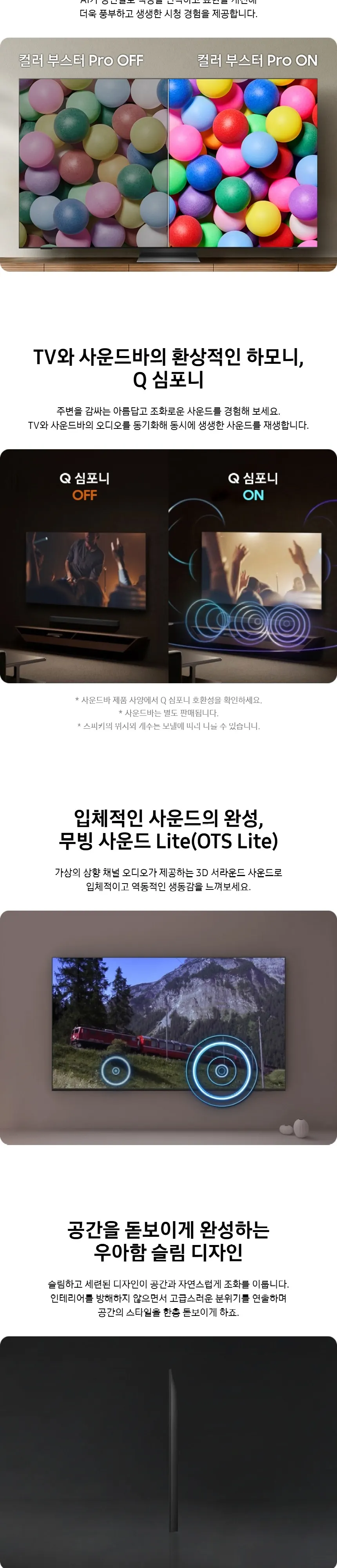 삼성 QLED TV 98인치 상세 6