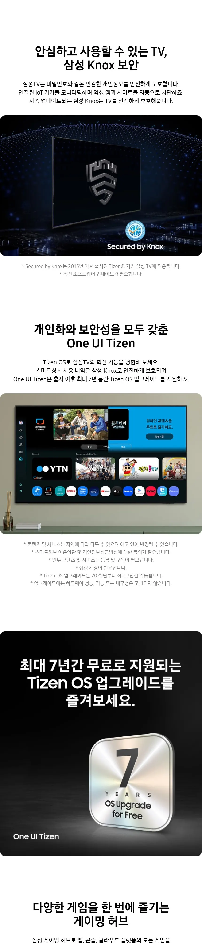 삼성 QLED TV 98인치 상세 8