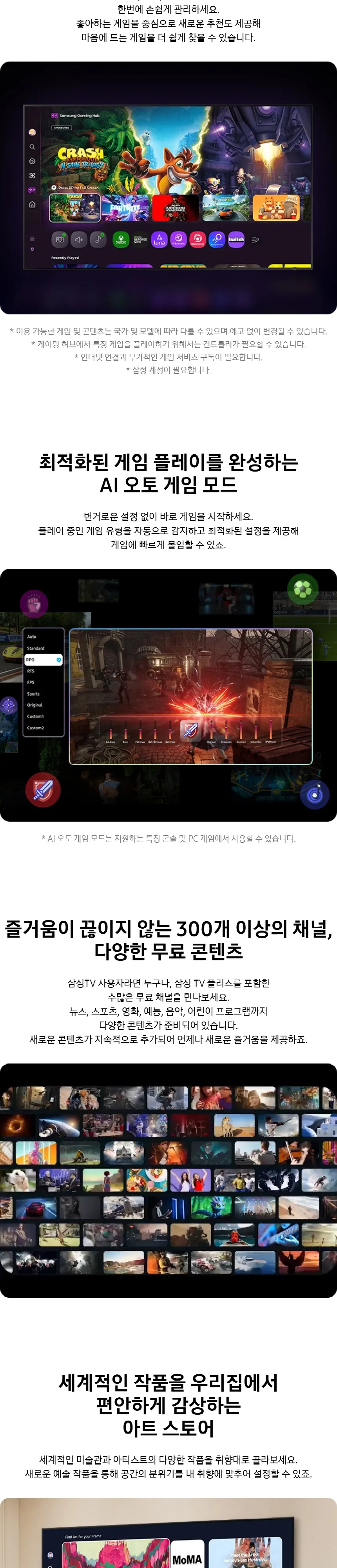 삼성 QLED TV 98인치 상세 9