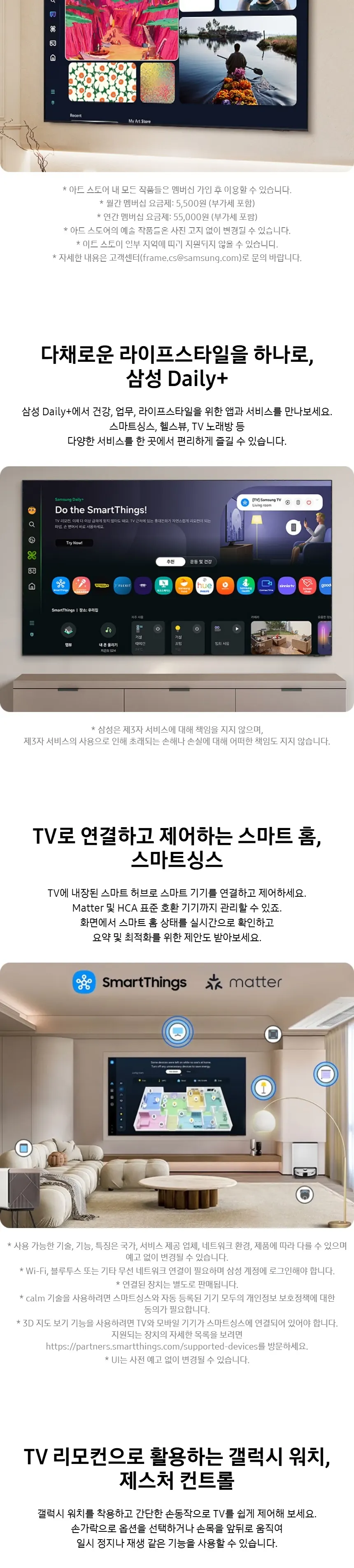 삼성 QLED TV 98인치 상세 10