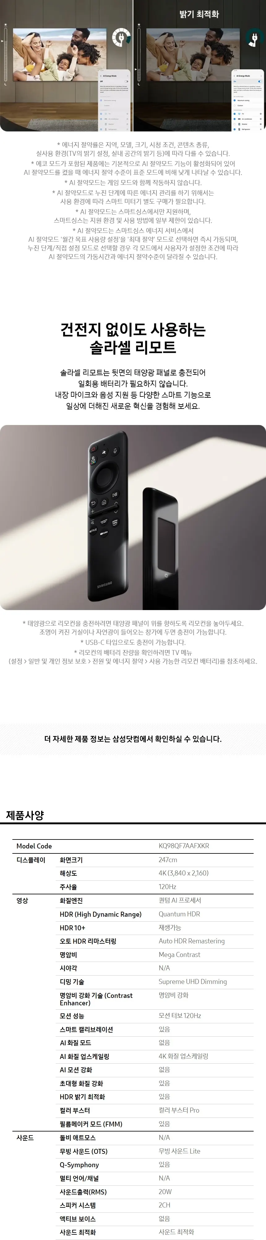 삼성 QLED TV 98인치 상세 12