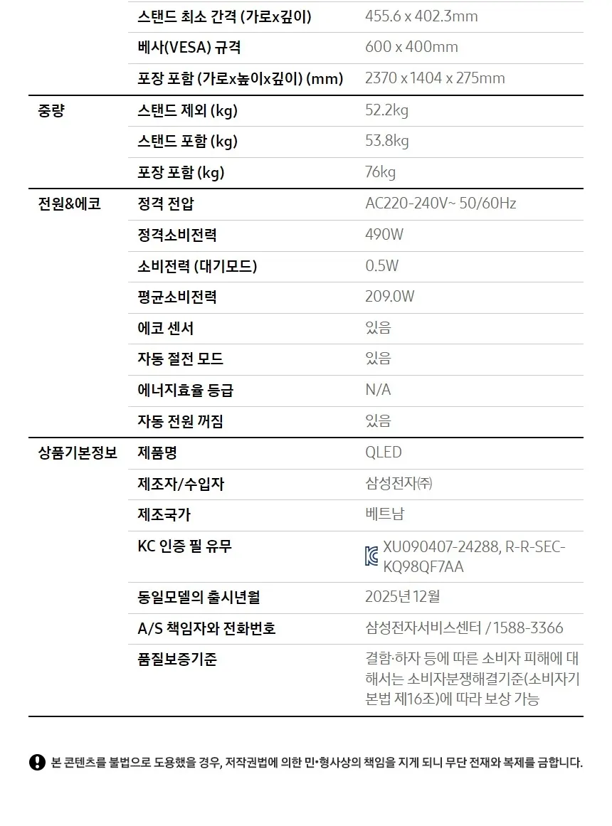 삼성 QLED TV 98인치 상세 14