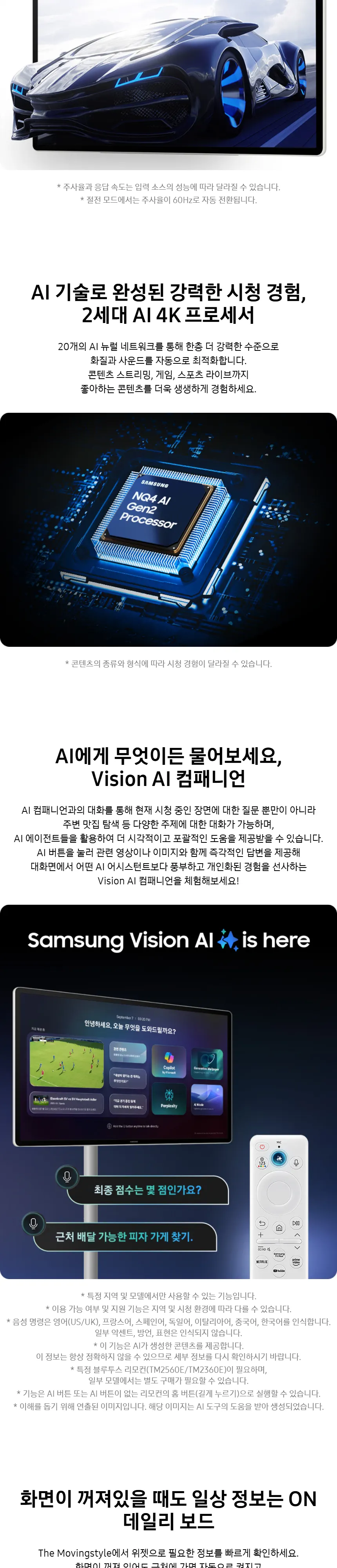 삼성 더무빙스타일 TV 상세 8