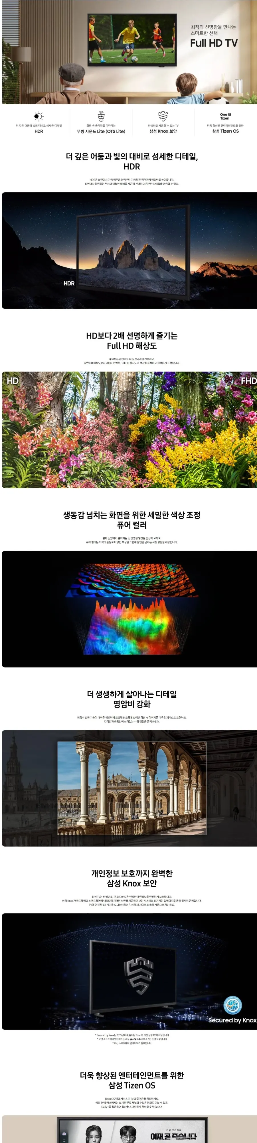 삼성 LEDTV 43인치 KU43F6050FFXKR 블랙 상세 1
