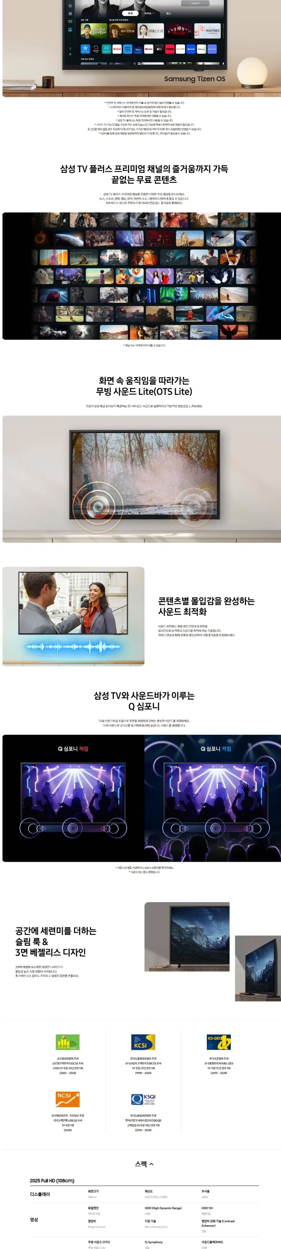 삼성 LEDTV 43인치 KU43F6050FFXKR 블랙 상세 2