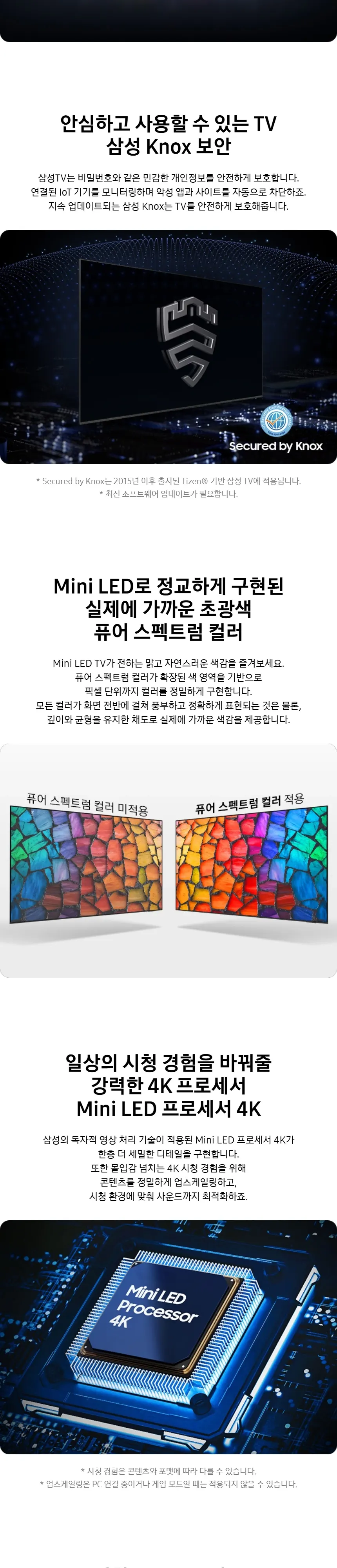 삼성 Mini LED TV 43인치 상세 2