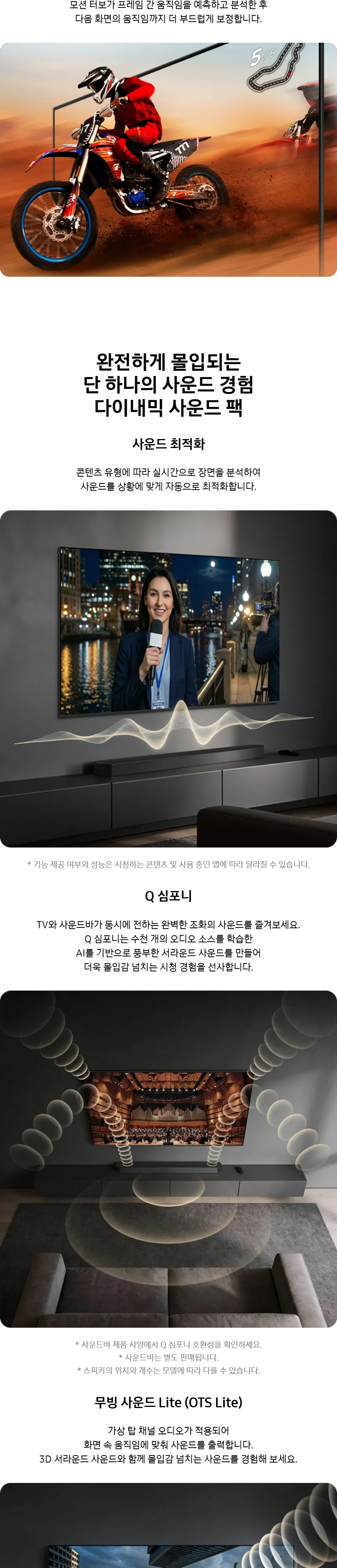 삼성 Mini LED TV 43인치 상세 4
