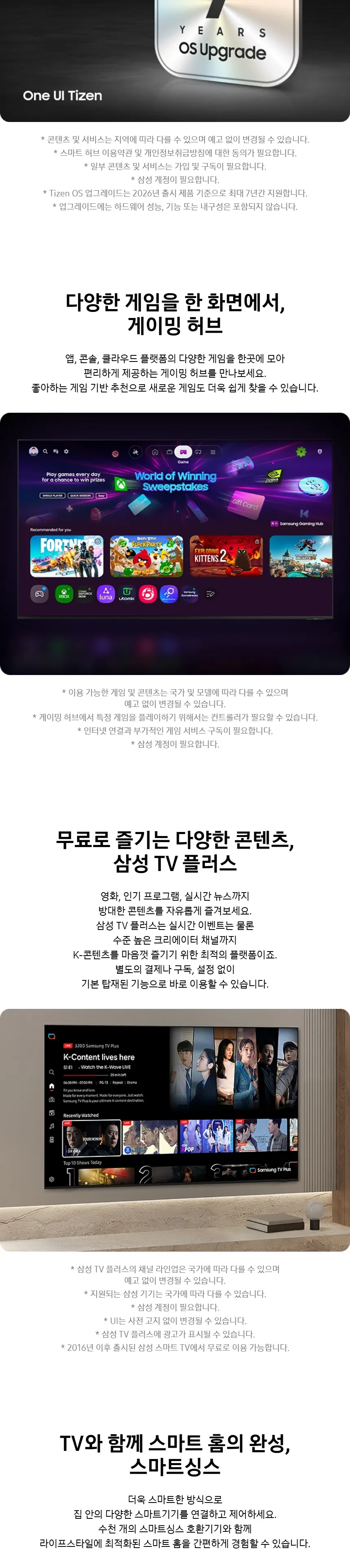 삼성 Mini LED TV 43인치 상세 6