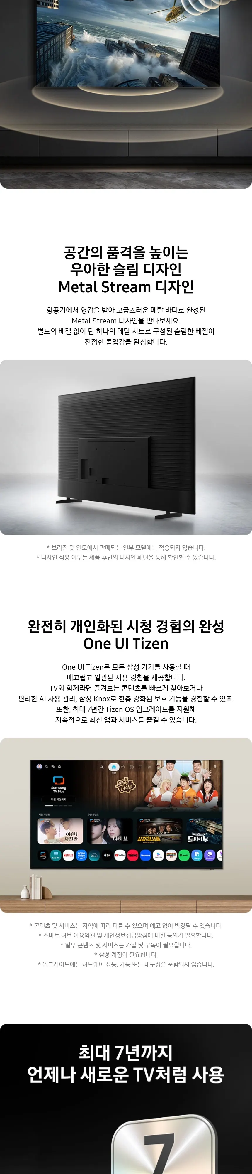 삼성 Mini LED TV 50인치 상세 5