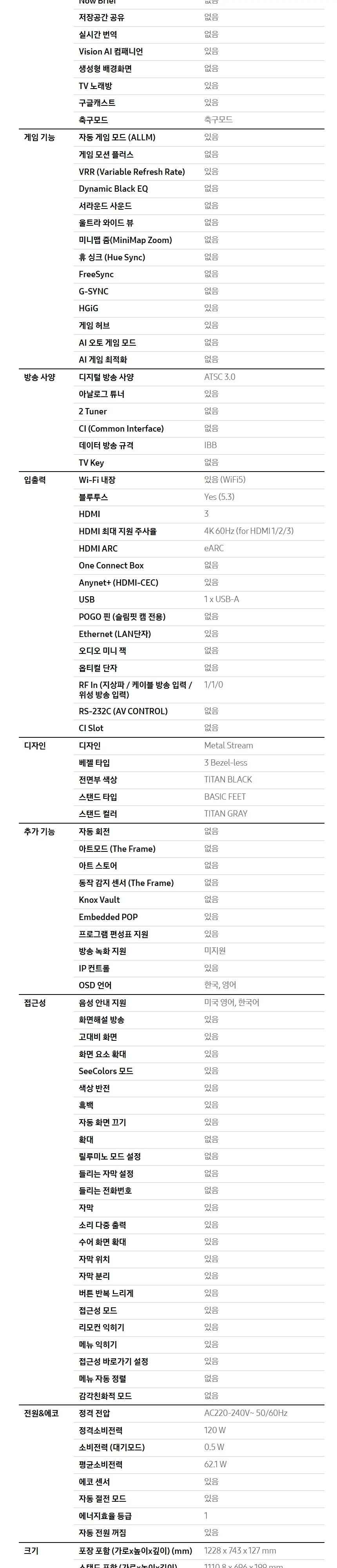 삼성 Mini LED TV 50인치 상세 9