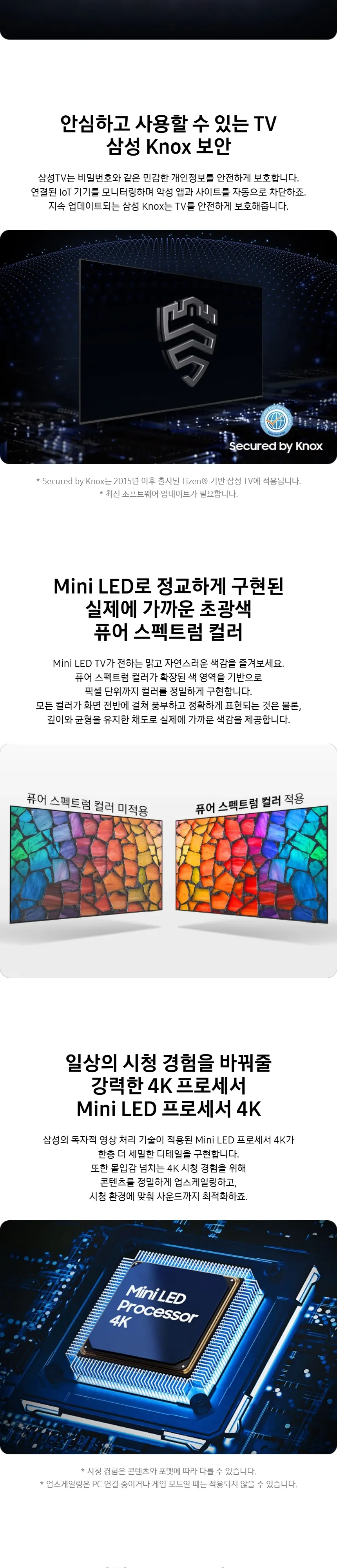 삼성 Mini LED TV 55인치 상세 2