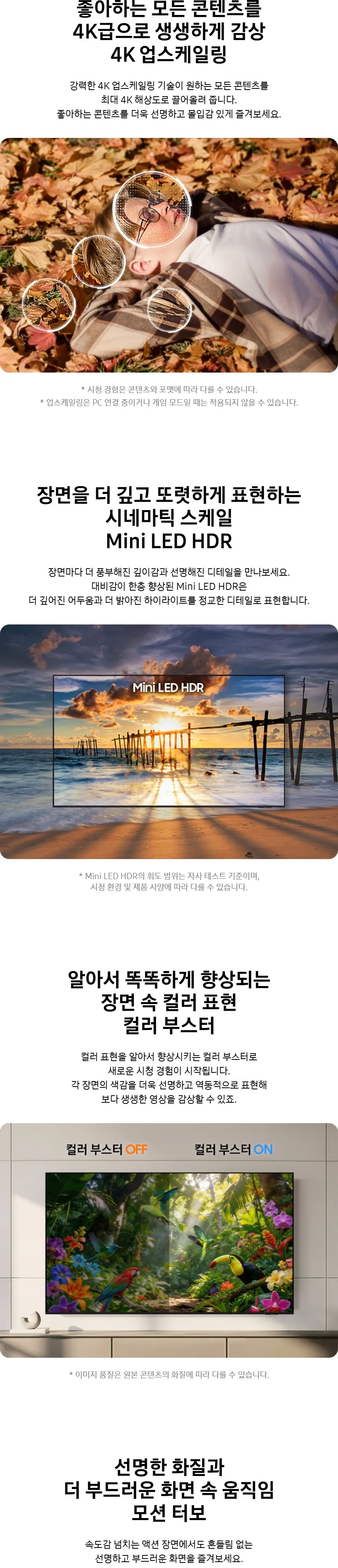 삼성 Mini LED TV 55인치 상세 3