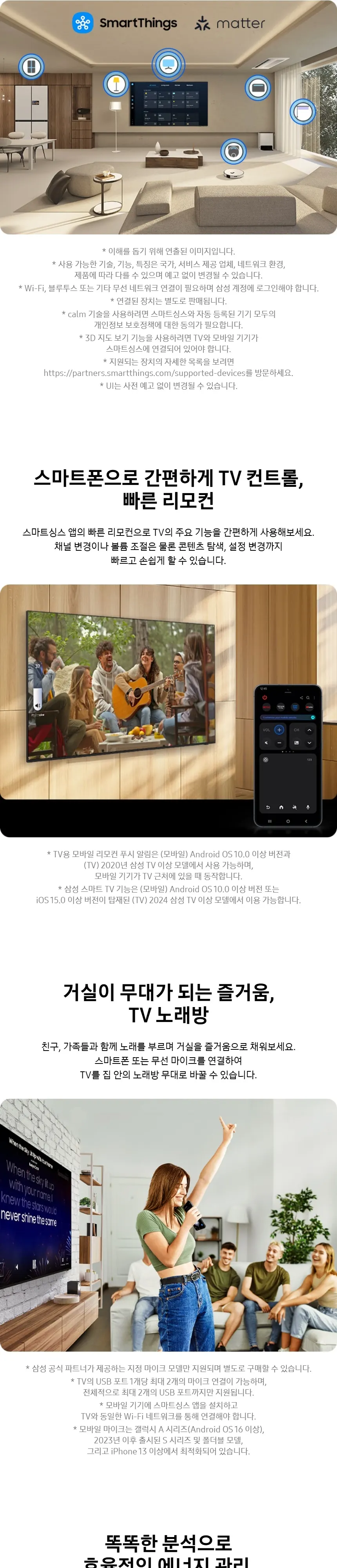 삼성 Mini LED TV 55인치 상세 7