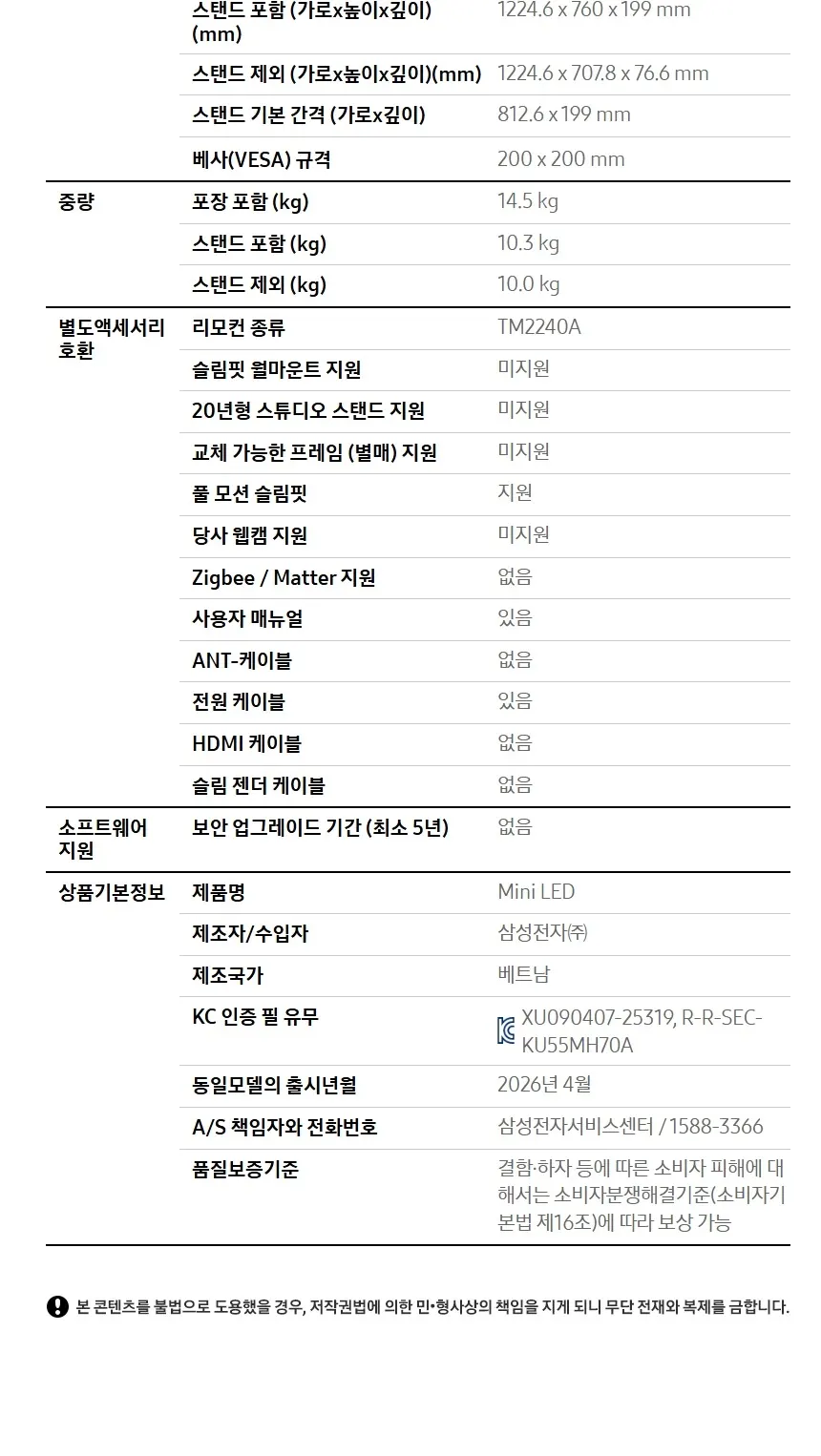 삼성 Mini LED TV 55인치 상세 10