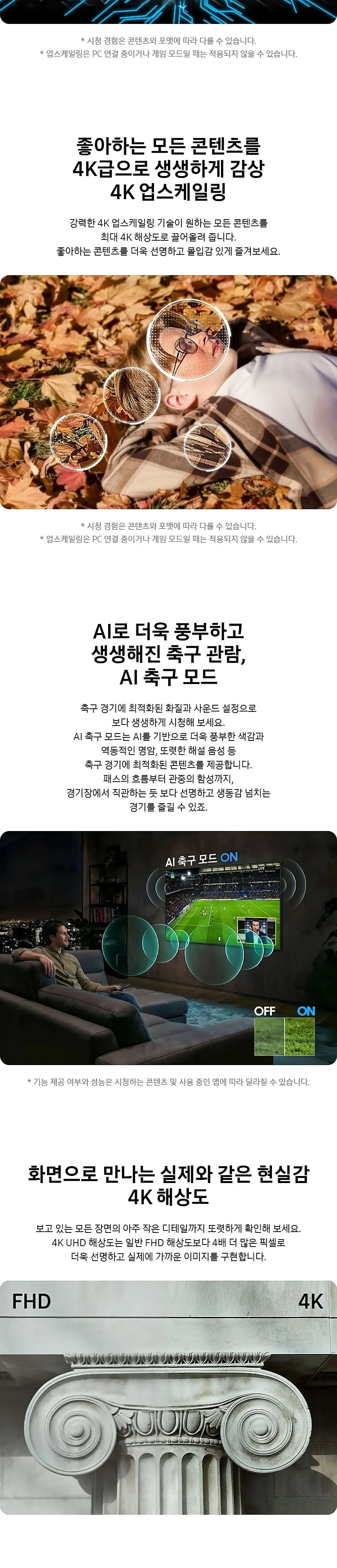 삼성 크리스탈 UHD TV 55인치 상세 2