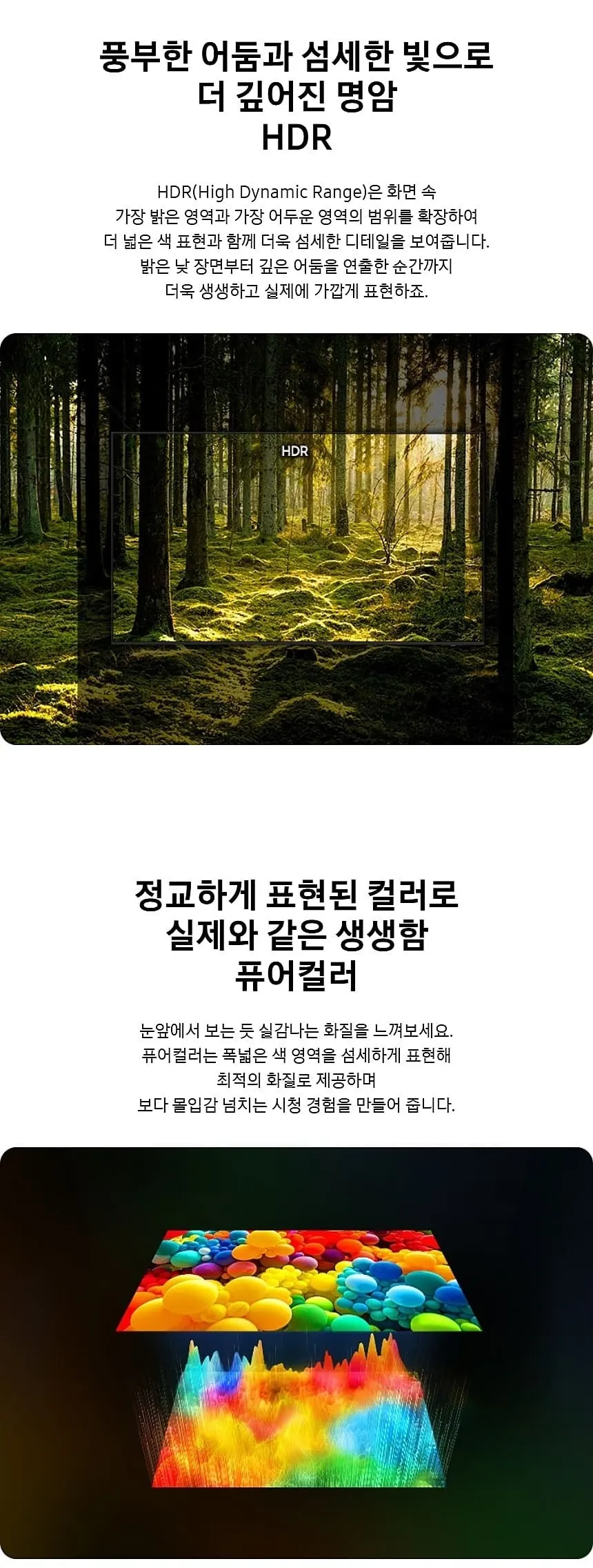 삼성 크리스탈 UHD TV 55인치 상세 3