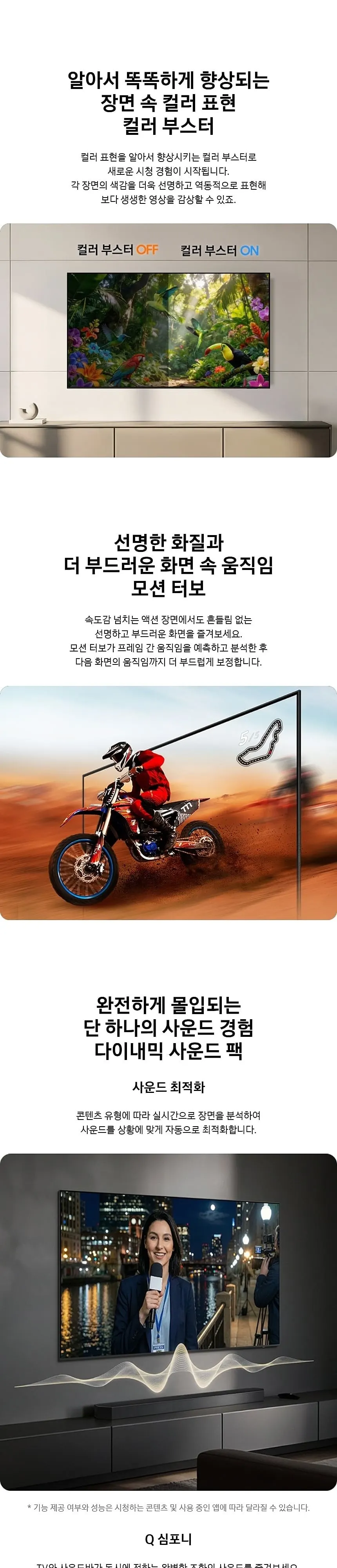 삼성 크리스탈 UHD TV 55인치 상세 4