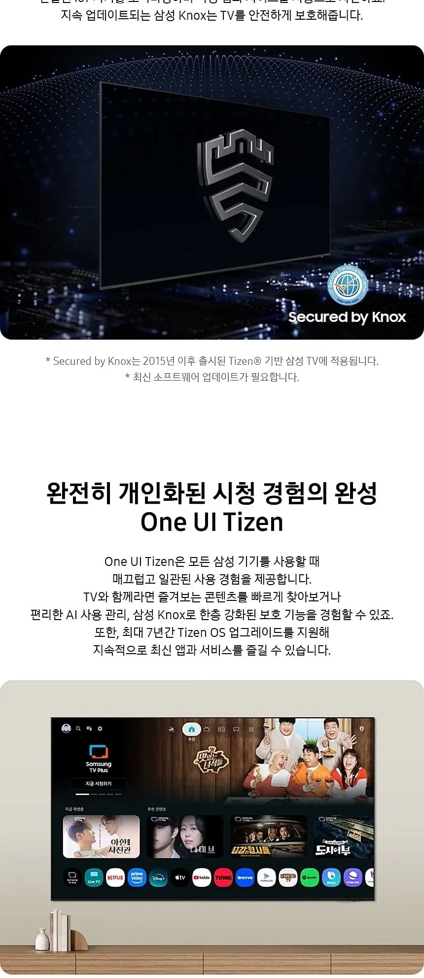 삼성 크리스탈 UHD TV 55인치 상세 6