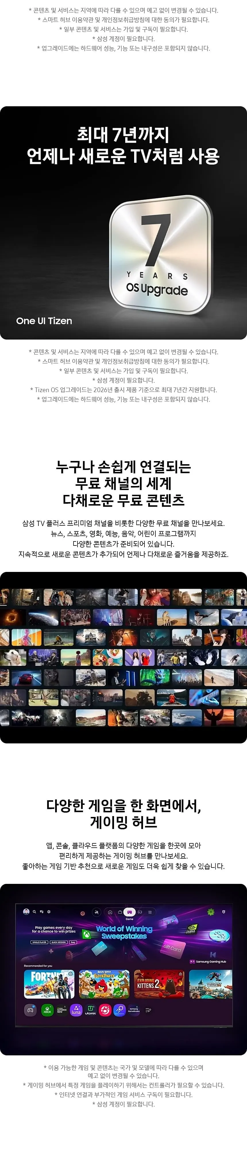 삼성 크리스탈 UHD TV 55인치 상세 7