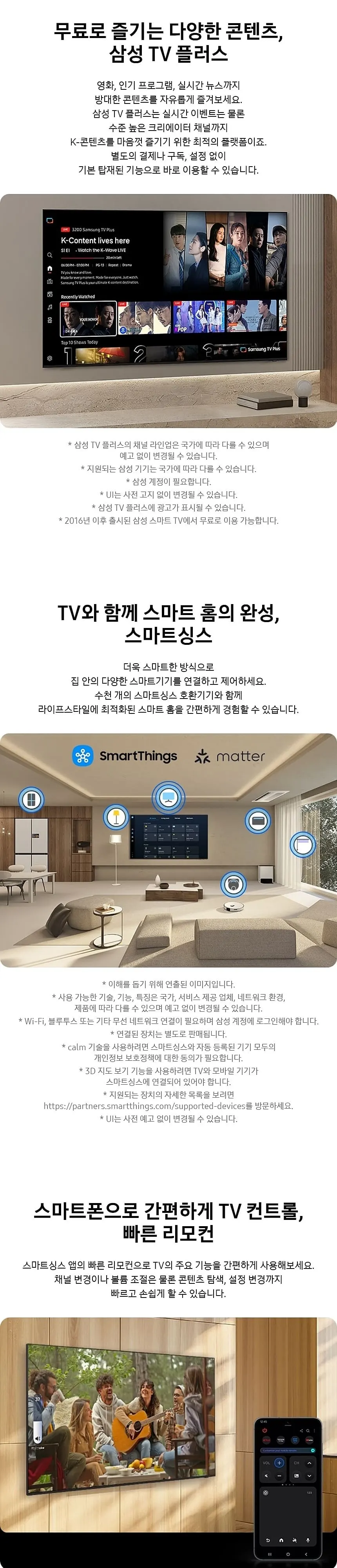 삼성 크리스탈 UHD TV 55인치 상세 8