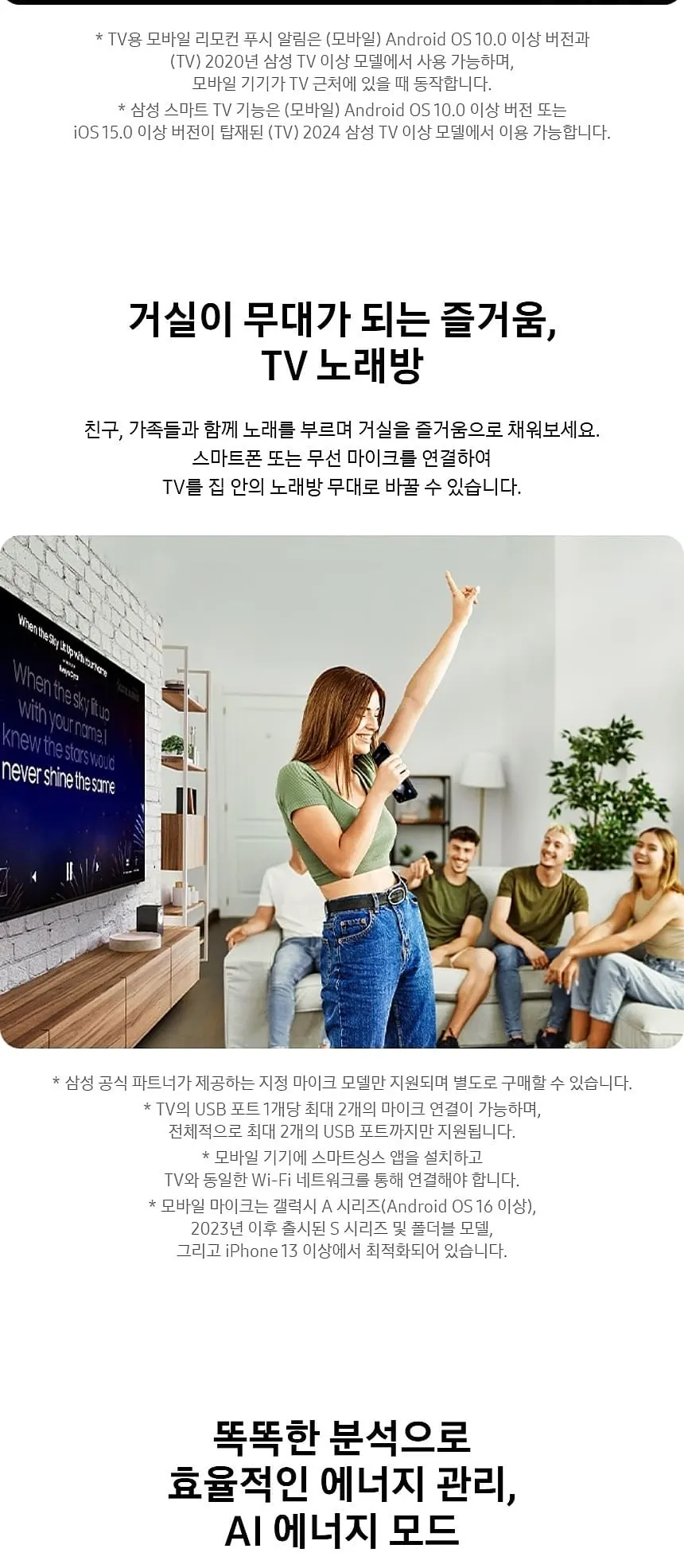삼성 크리스탈 UHD TV 55인치 상세 9