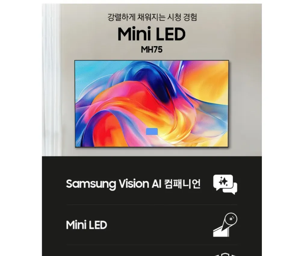 삼성 Mini LED TV 65인치 상세 1