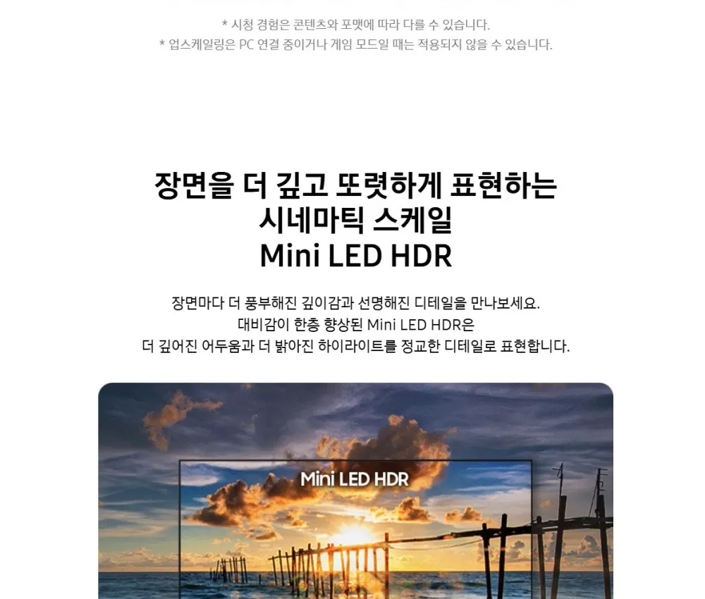 삼성 Mini LED TV 65인치 상세 10