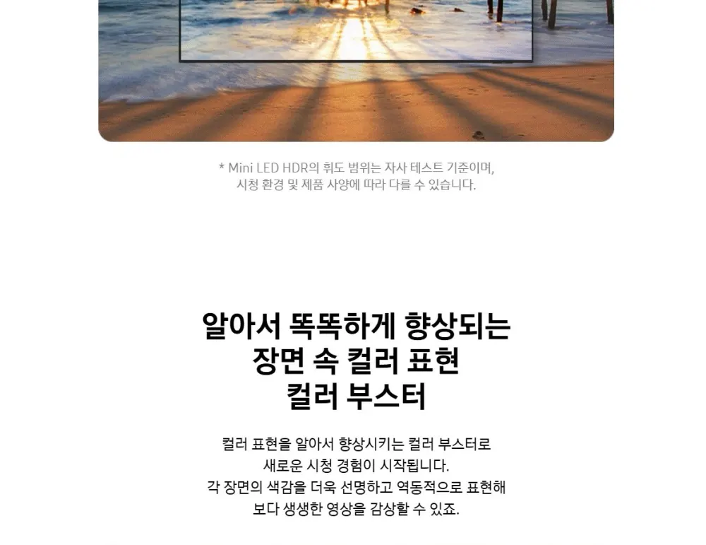 삼성 Mini LED TV 65인치 상세 11