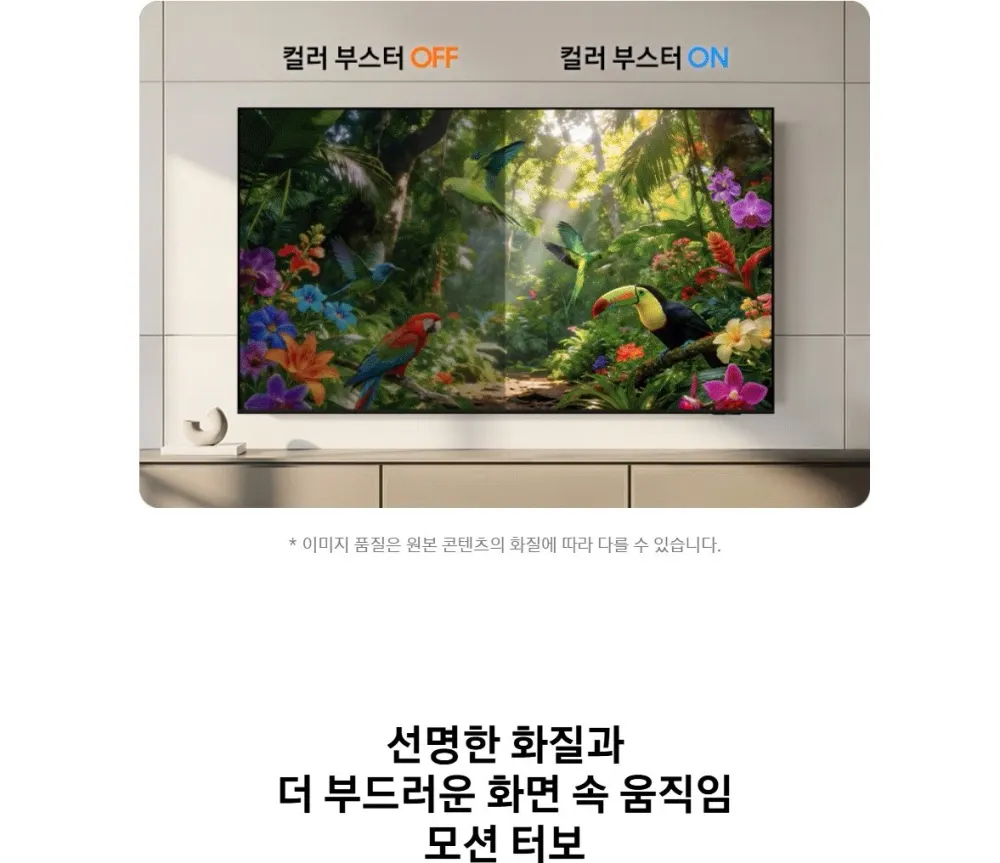 삼성 Mini LED TV 65인치 상세 12