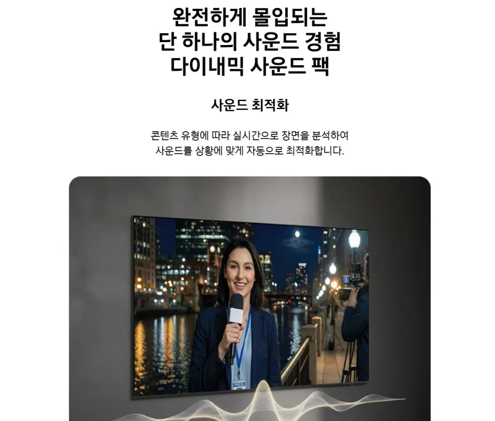 삼성 Mini LED TV 65인치 상세 14
