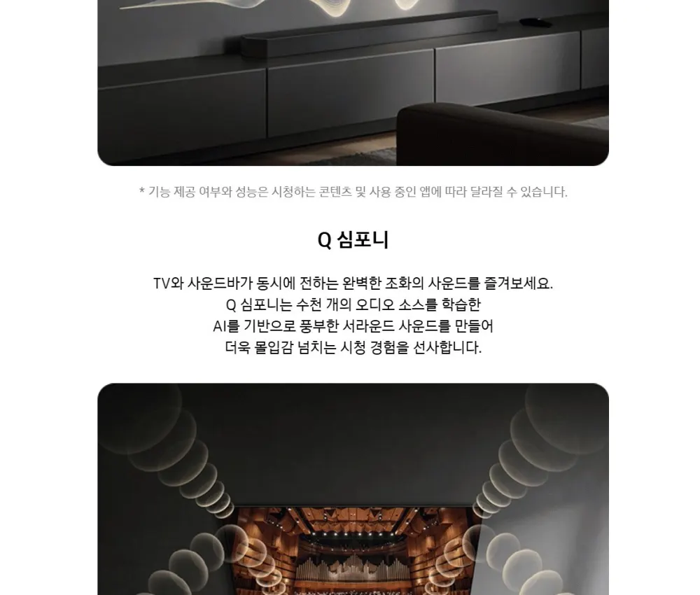 삼성 Mini LED TV 65인치 상세 15
