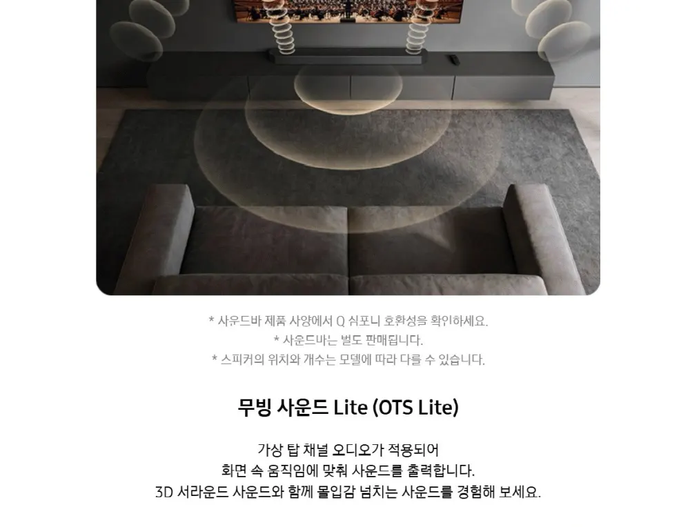 삼성 Mini LED TV 65인치 상세 16