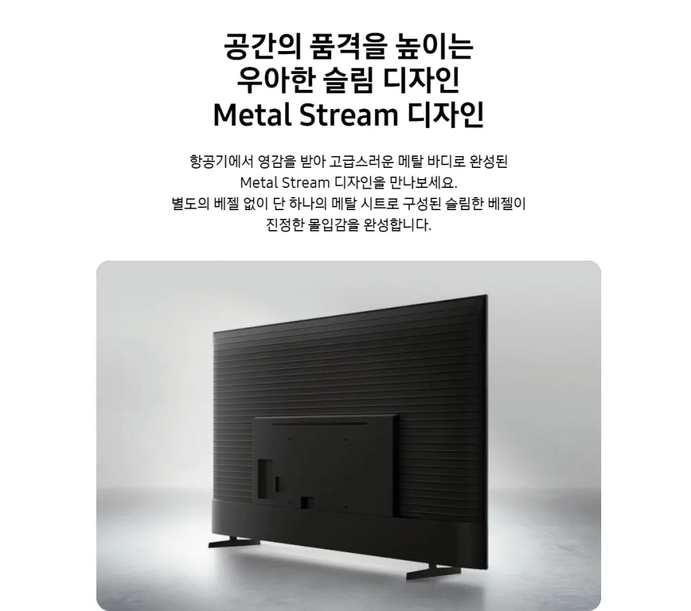 삼성 Mini LED TV 65인치 상세 18