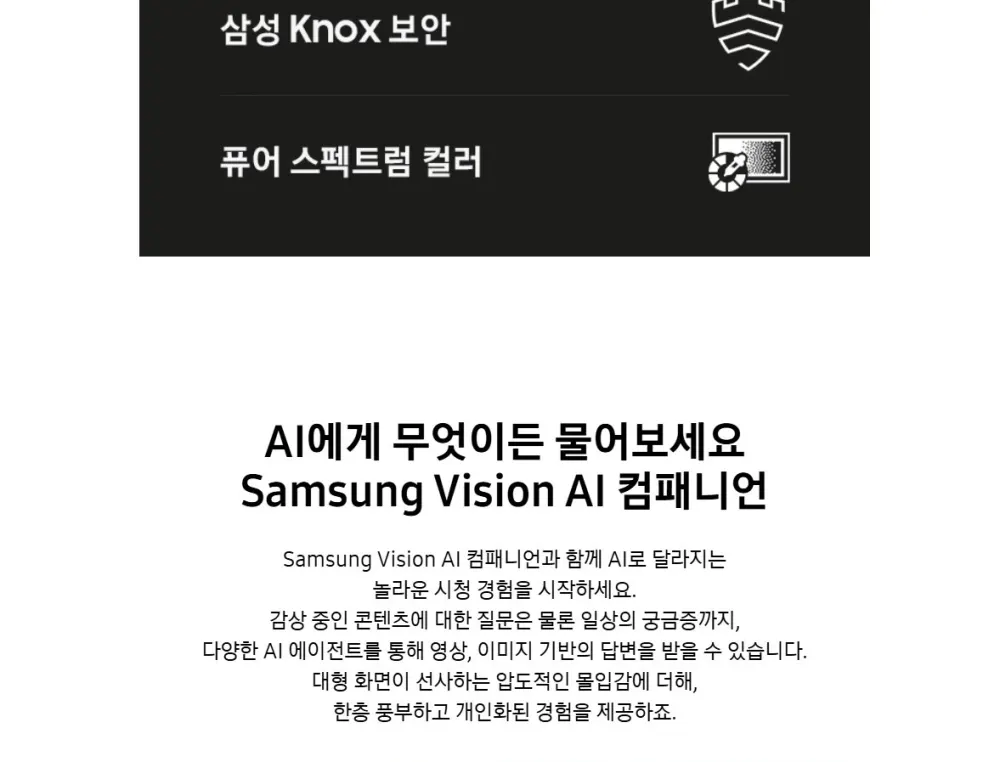 삼성 Mini LED TV 65인치 상세 2