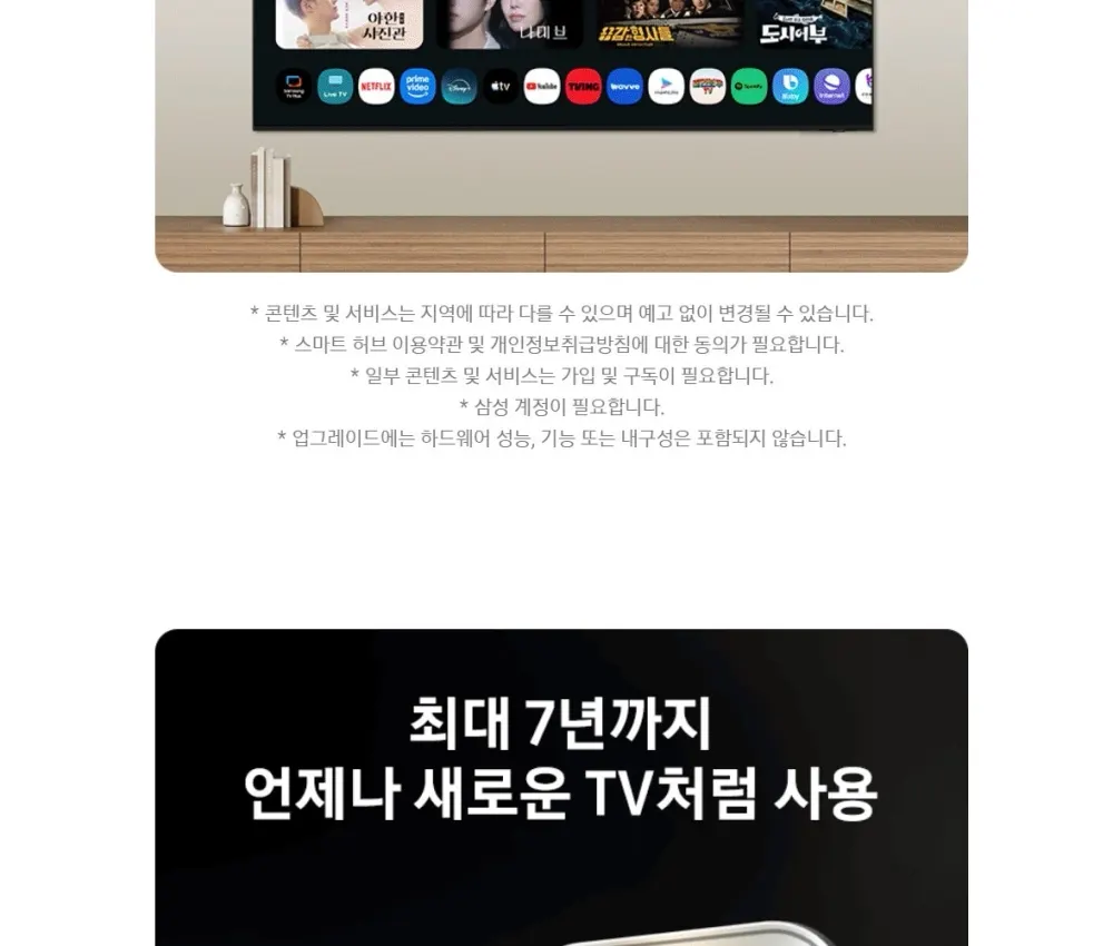 삼성 Mini LED TV 65인치 상세 20