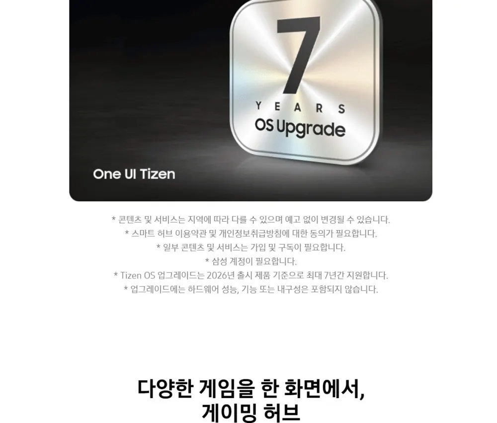 삼성 Mini LED TV 65인치 상세 21