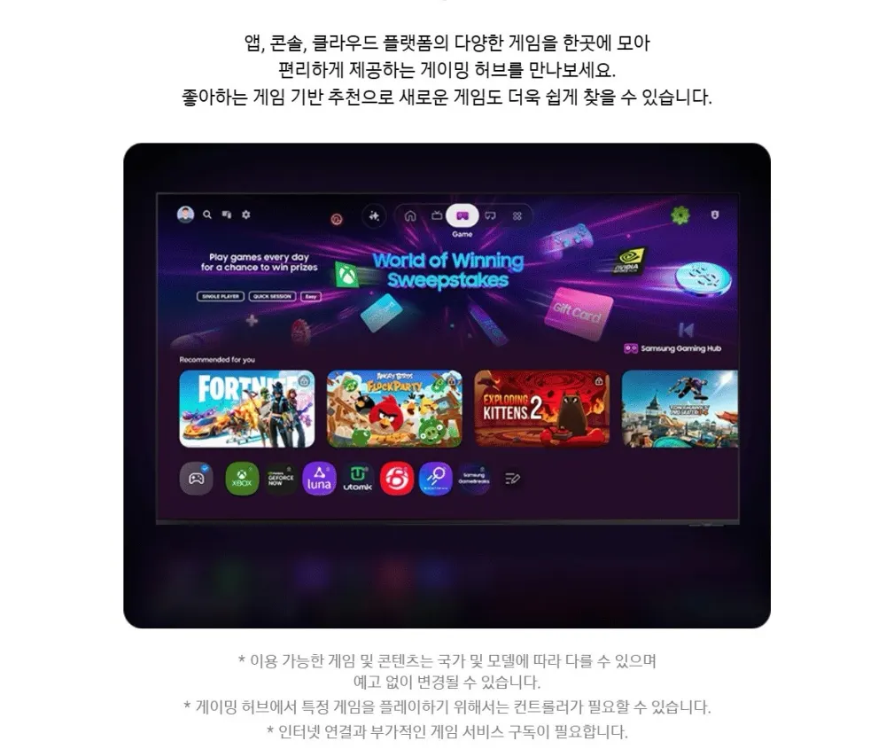 삼성 Mini LED TV 65인치 상세 22