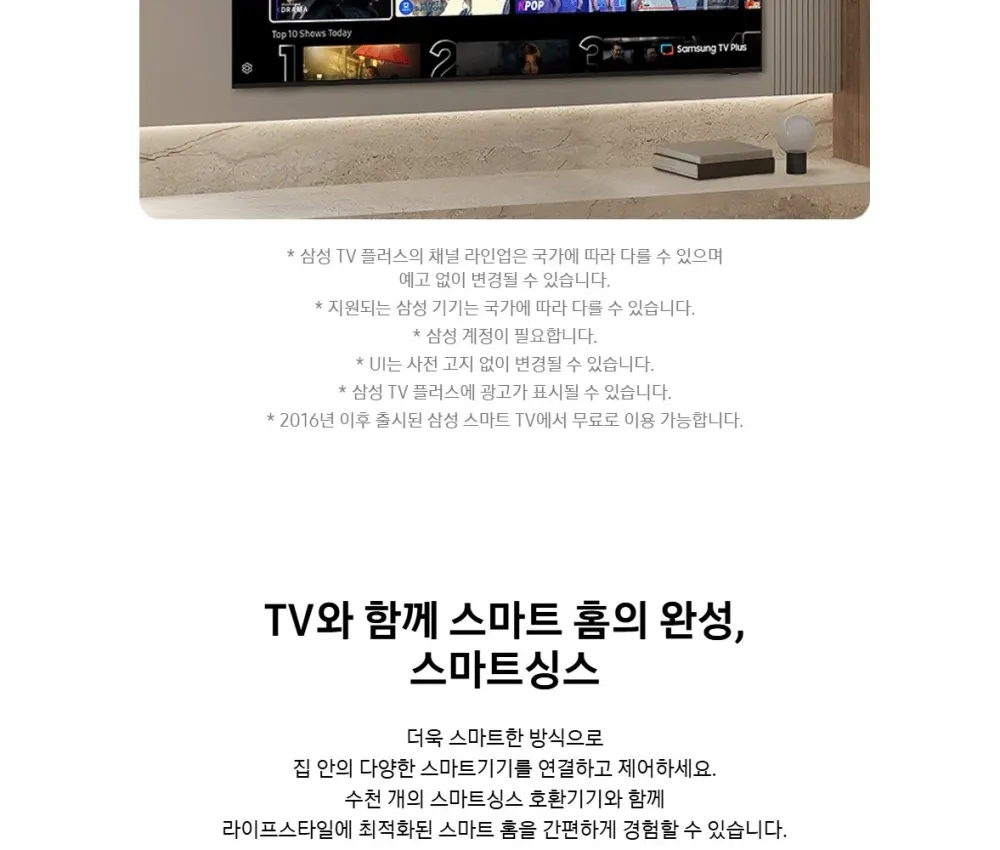 삼성 Mini LED TV 65인치 상세 24