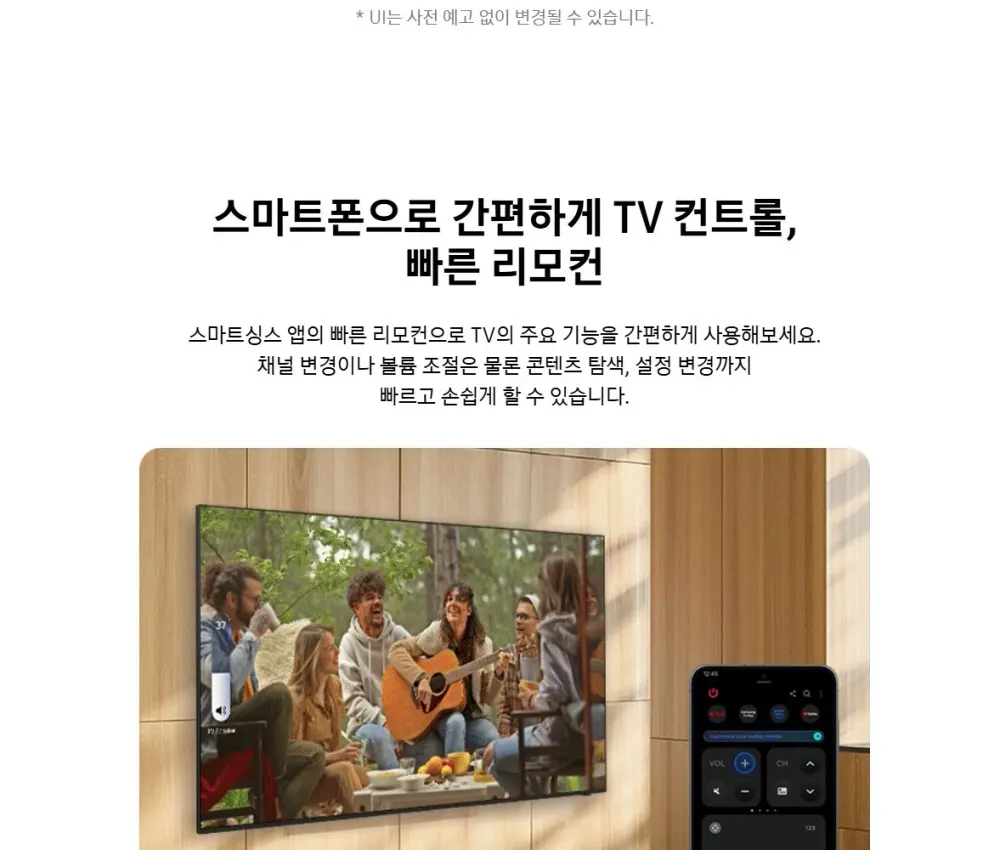 삼성 Mini LED TV 65인치 상세 26