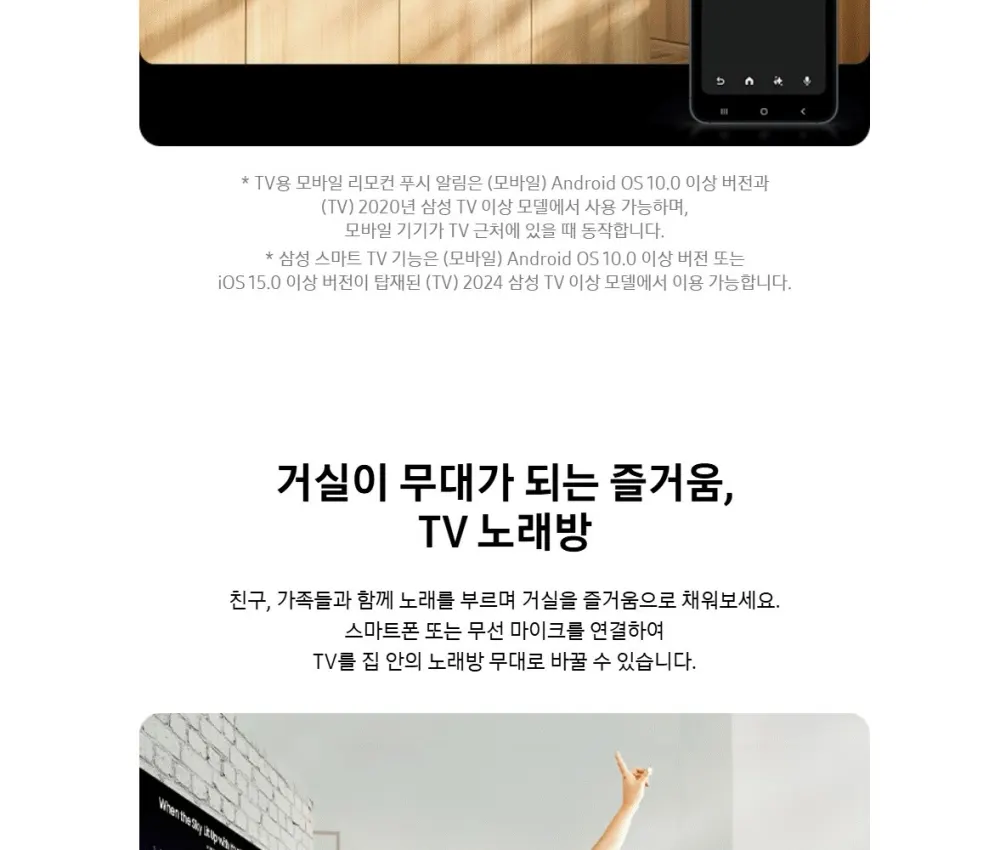 삼성 Mini LED TV 65인치 상세 27