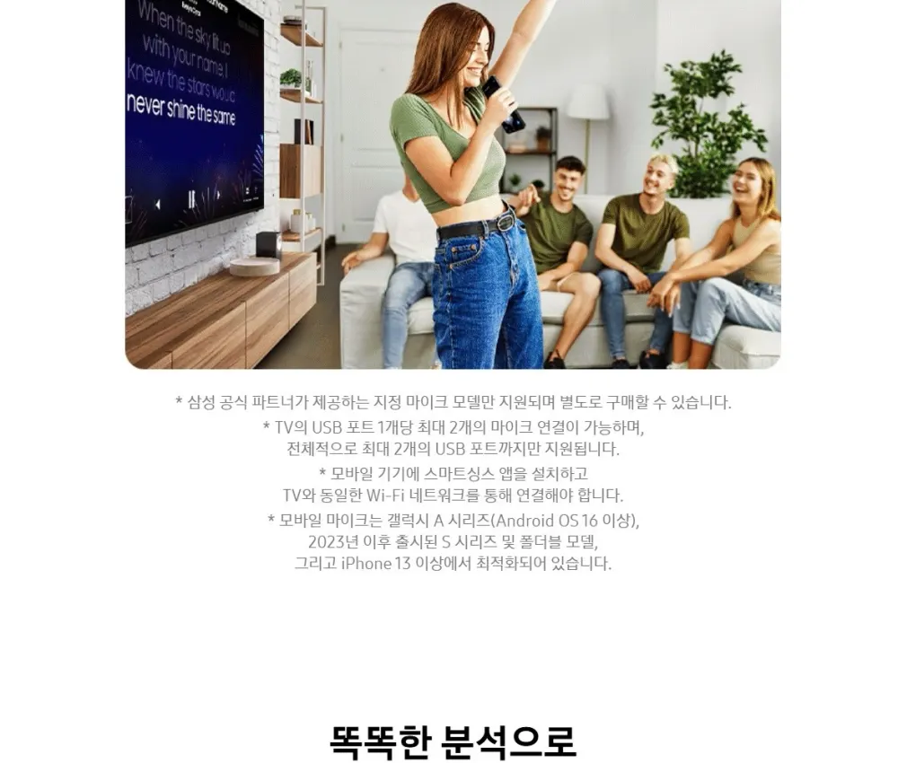삼성 Mini LED TV 65인치 상세 28