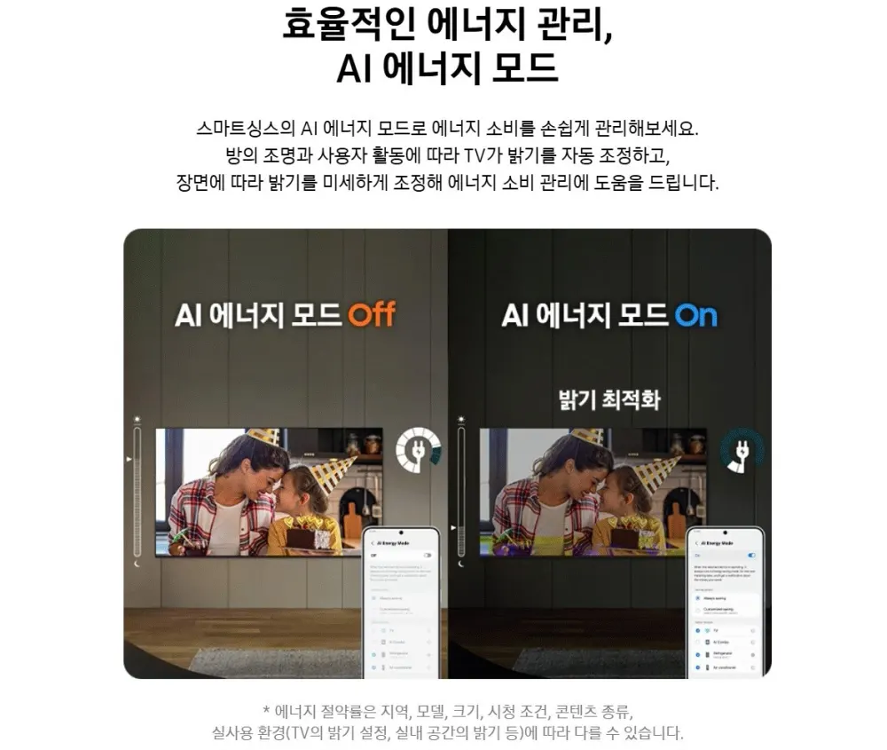 삼성 Mini LED TV 65인치 상세 29