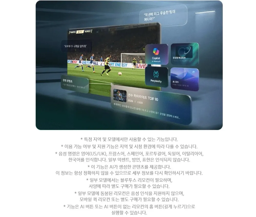 삼성 Mini LED TV 65인치 상세 3