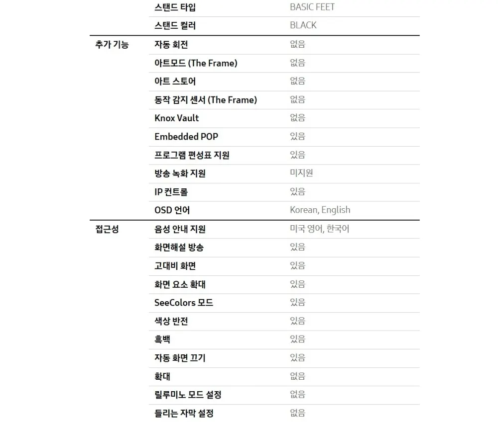 삼성 Mini LED TV 65인치 상세 35