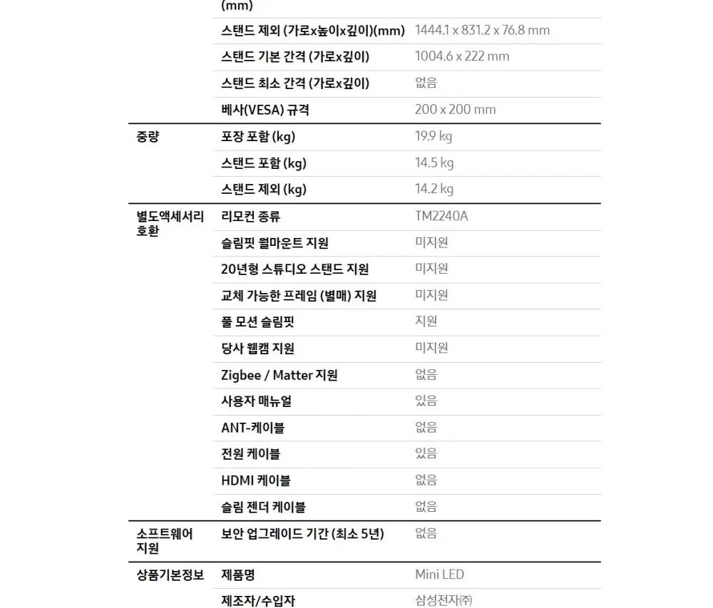 삼성 Mini LED TV 65인치 상세 37